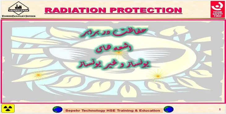پاورپوینت حفاظت در برابر اشعه های یونساز و غیر یونساز