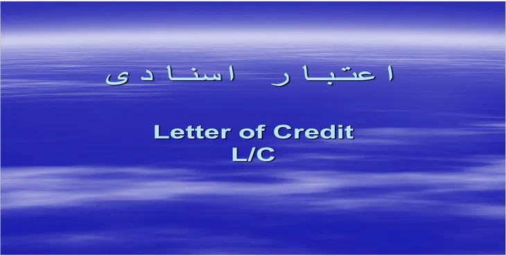 دانلود پاورپوینت اعتبار اسنادی