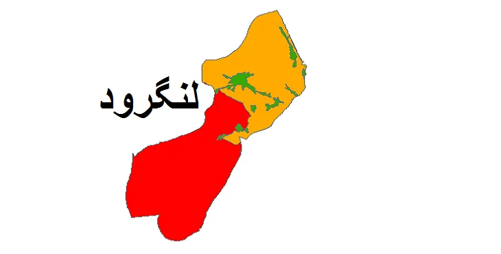 بروزترین نقشه شیپ فایل کاربری اراضی شهرستان لنگرود + PDF