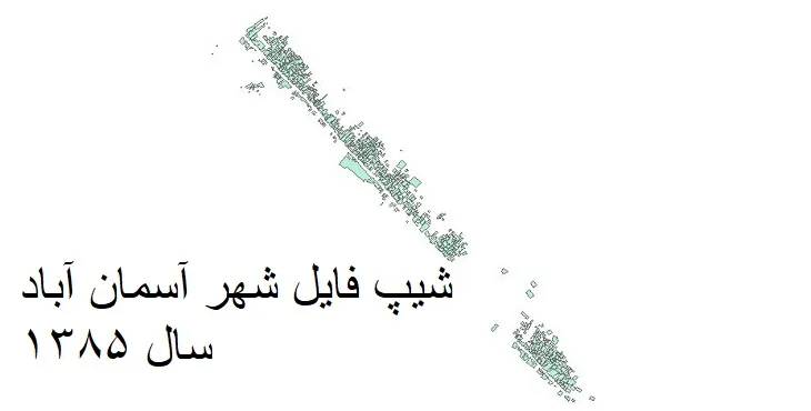 دانلود شیپ فایل بلوک آماری شهر آسمان آباد