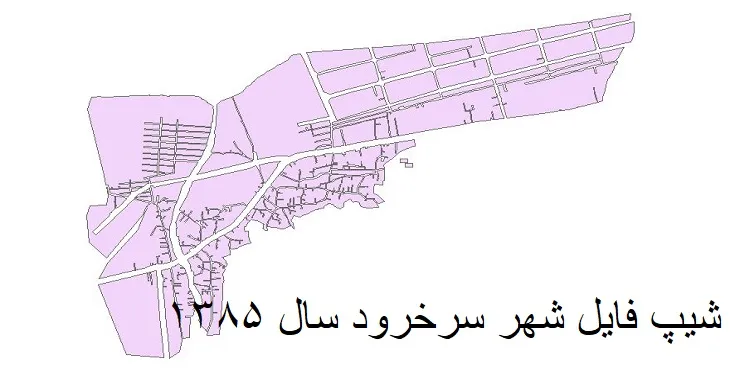 دانلود شیپ فایل بلوک آماری شهر سرخرود