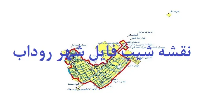 دانلود نقشه های شیپ فایل شهر روداب