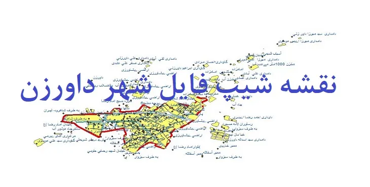 دانلود نقشه های شیپ فایل شهر داورزن