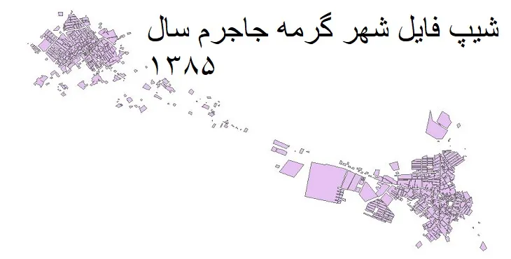 دانلود شیپ فایل بلوک آماری شهر گرمه 