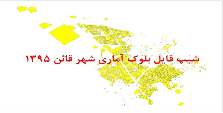 نقشه شیپ فایل بلوک آماری شهر قائن سال 1395 + فايل اكسل