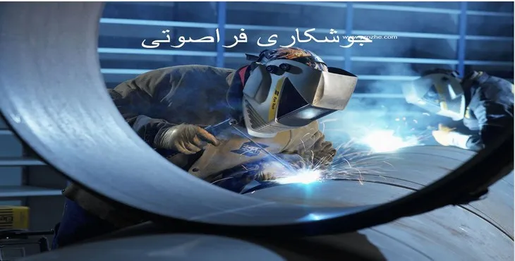 دانلود پاورپوینت جوشکاری فراصوتی