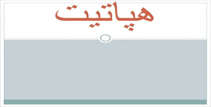 دانلود پاورپوینت هپاتیت