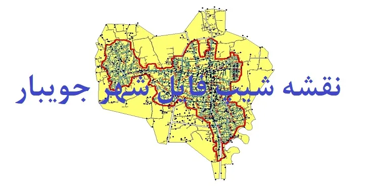 دانلود نقشه های شیپ فایل شهر جویبار