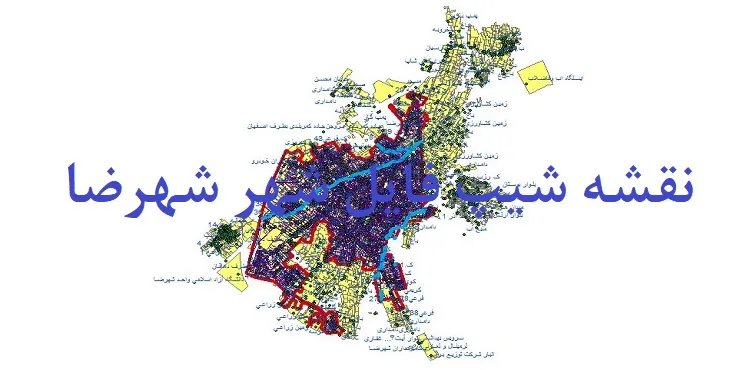 دانلود نقشه های شیپ فایل شهر شهرضا