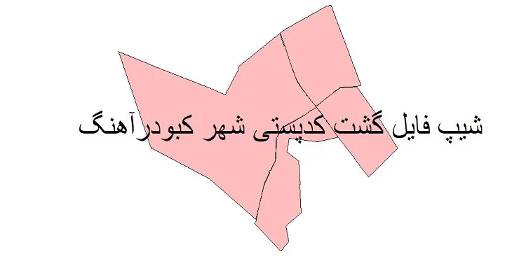 دانلود نقشه شیپ فایل کدپستی شهر کبودرآهنگ