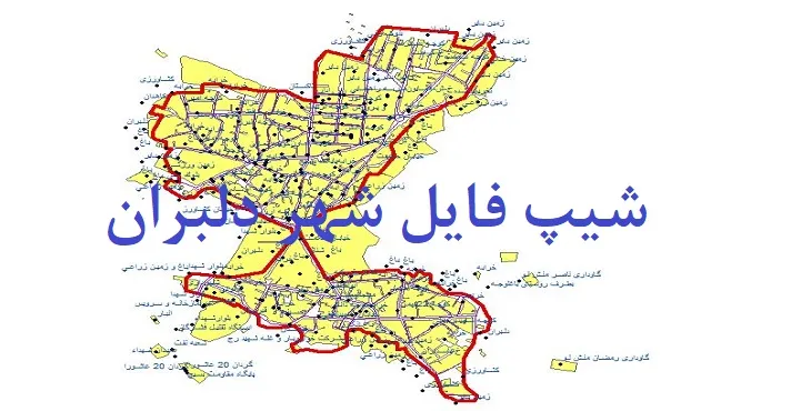 دانلود نقشه های شیپ فایل شهر دلبران