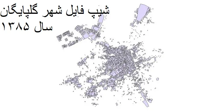 دانلود شیپ فایل بلوک آماری شهر گلپایگان