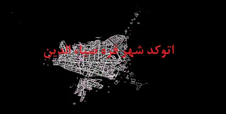دانلود نقشه اتوکد شهر قره ضیاء الدین