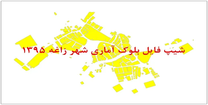 نقشه شیپ فایل بلوک آماری شهر زاغه سال 1395 + فايل اكسل