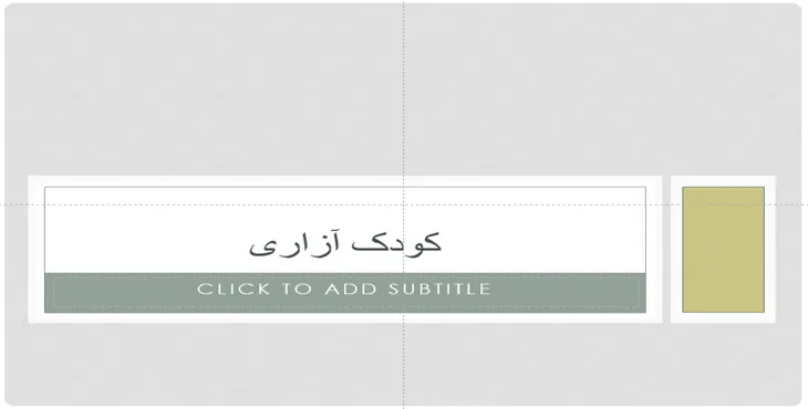 دانلود پاورپوینت پاورپوینت کودک آزاری