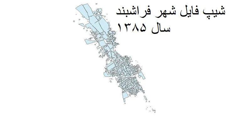 دانلود شیپ فایل بلوک آماری شهر فراشبند