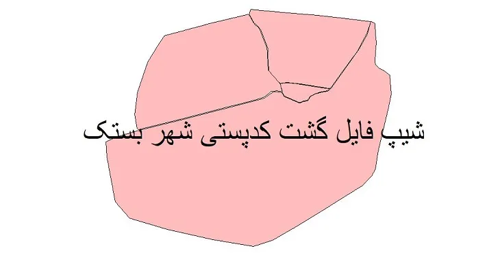 دانلود نقشه شیپ فایل کدپستی شهر بستک
