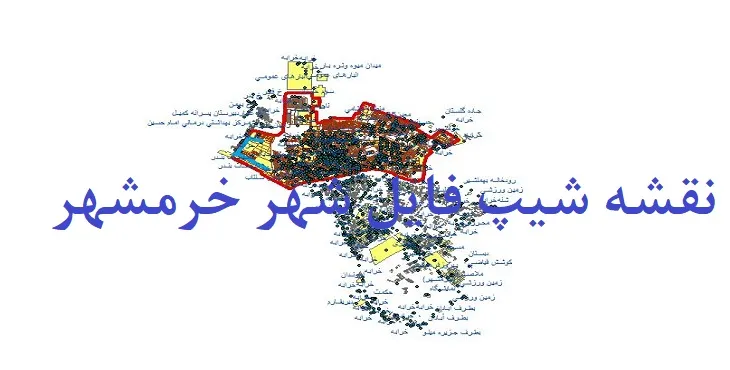 دانلود نقشه های شیپ فایل شهر خرمشهر