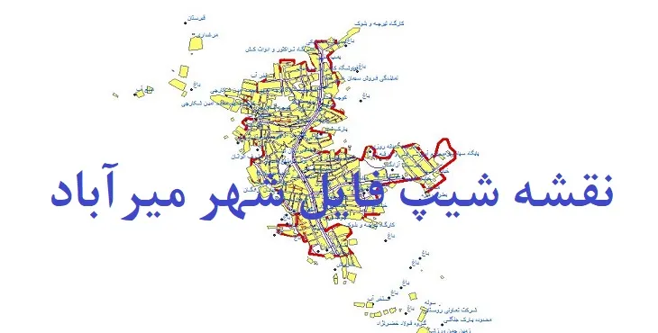 دانلود نقشه های شیپ فایل شهر میرآباد