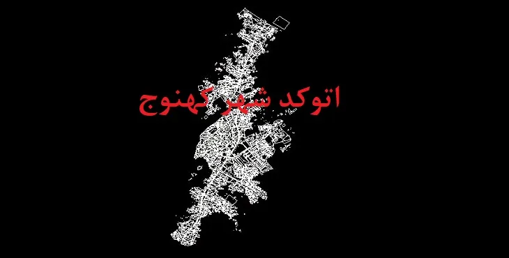 دانلود نقشه اتوکد شهر کهنوج