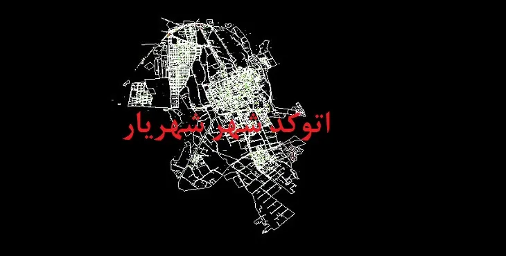 دانلود نقشه اتوکد شهر شهریار