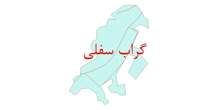 دانلود نقشه شیپ فایل شبکه معابر شهر گراب سفلی
