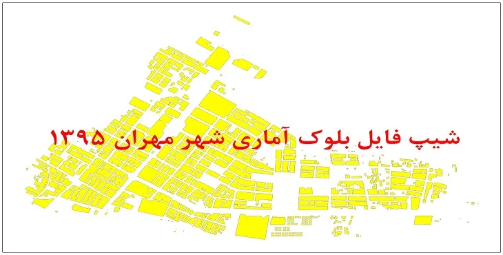 نقشه شیپ فایل بلوک آماری شهر مهران سال 1395 + فايل اكسل