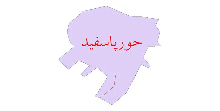 دانلود نقشه شیپ فایل شبکه معابر شهر حورپاسفید