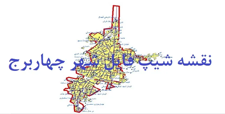 دانلود نقشه های شیپ فایل شهر چهاربرج