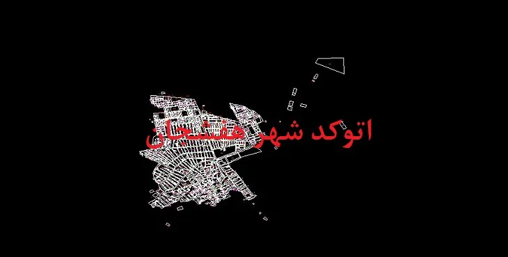دانلود نقشه اتوکد شهر هفشجان