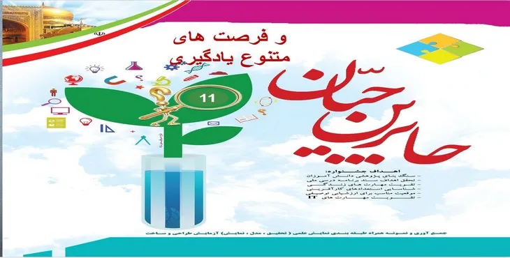 دانلود پاورپوینت فرصت‌های متنوع یادگیری