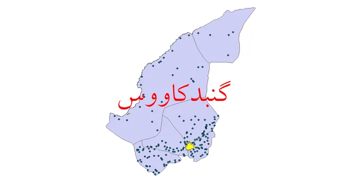 دانلود نقشه شیپ فایل (GIS) تقسیمات سیاسی شهرستان گنبدکاووس سال 1400