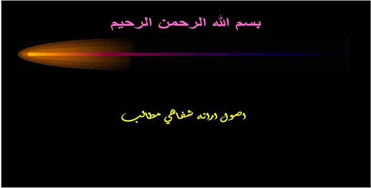 دانلود پاورپوینت اصول ارائه شفاهی مطالب