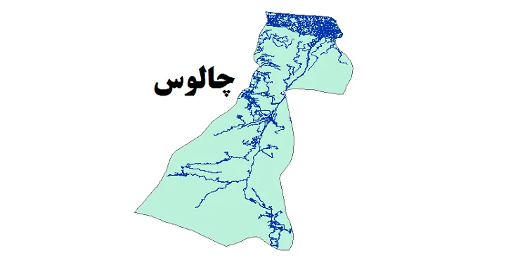 جدیدترین نقشه شیپ فایل راه های شهرستان چالوس + PDF