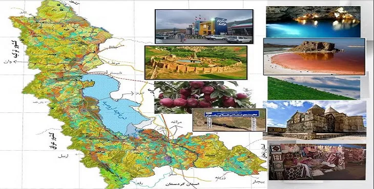 دانلود طرح آمایش استان آذربایجان غربی سال 98