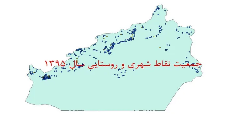 دانلود نقشه شیپ فایل جمعیت نقاط شهری و روستایی استان سمنان سال 1395