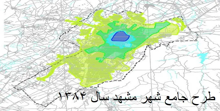 دانلود طرح جامع شهر مشهد سال 84