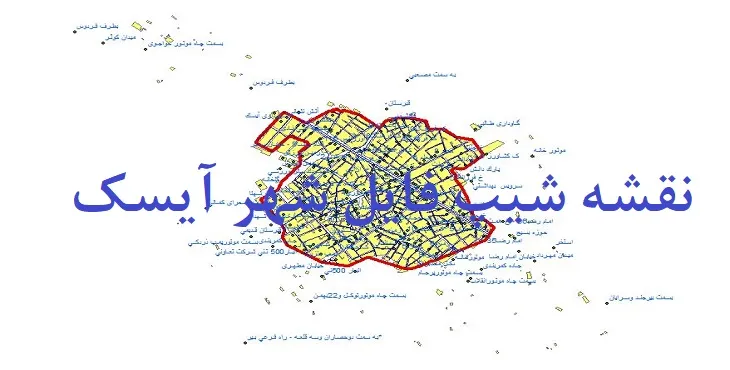 دانلود نقشه های شیپ فایل شهر آیسک