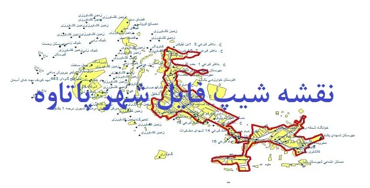 دانلود نقشه های شیپ فایل شهر پاتاوه