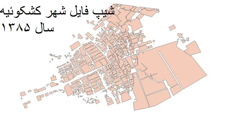 دانلود شیپ فایل بلوک آماری شهر کشکوئیه