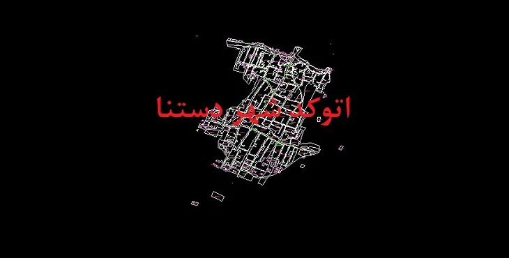 دانلود نقشه اتوکد شهر دستنا