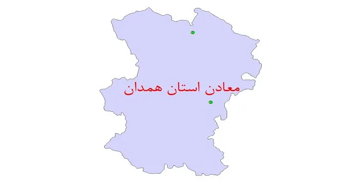 دانلود نقشه شیپ فایل (لایه GIS) معادن استان همدان