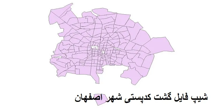  دانلود نقشه شیپ فایل کدپستی شهر اصفهان