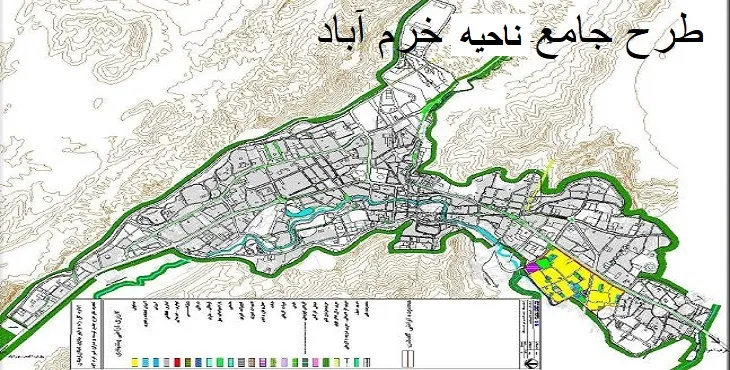 دانلود طرح جامع(توسعه و عمران) ناحیه خرم آباد سال 78