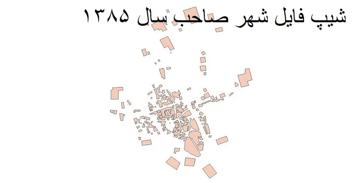 دانلود شیپ فایل بلوک آماری شهر صاحب