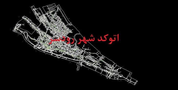 دانلود نقشه اتوکد شهر رودسر
