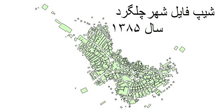 دانلود شیپ فایل بلوک آماری شهر چلگرد