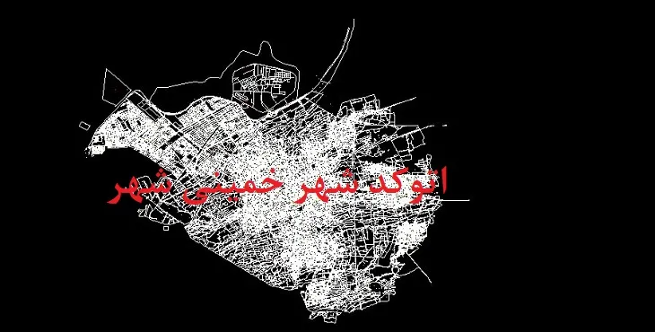 دانلود نقشه اتوکد شهر خمینی شهر