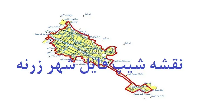 دانلود نقشه های شیپ فایل شهر زرنه