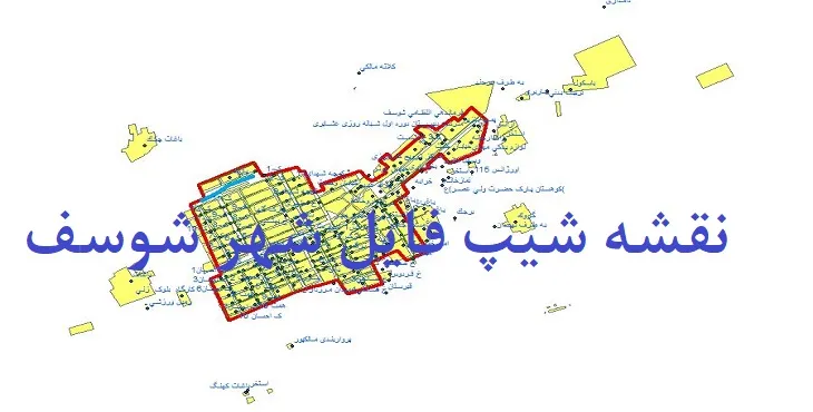 دانلود نقشه های شیپ فایل شهر شوسف